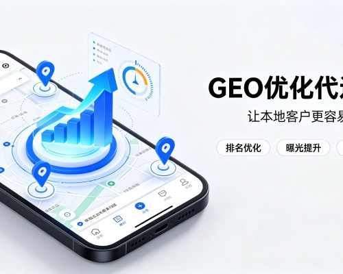 黔西GEO优化