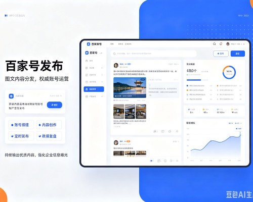 黔西百家号信息发布代运营