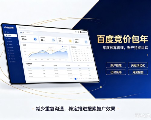 黔西百度竞价包年