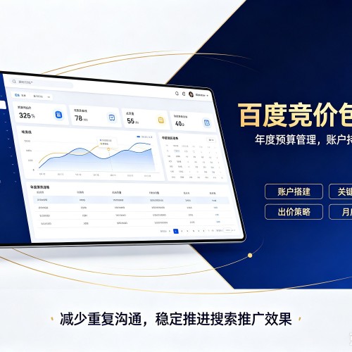 黔西百度竞价包年